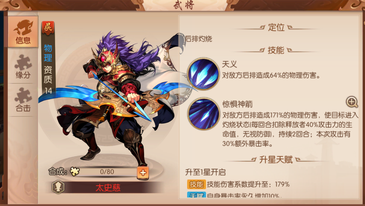 少年三国志2中蜀国使用什么红兵最好 少年三国志2中蜀国使用什么红兵最好