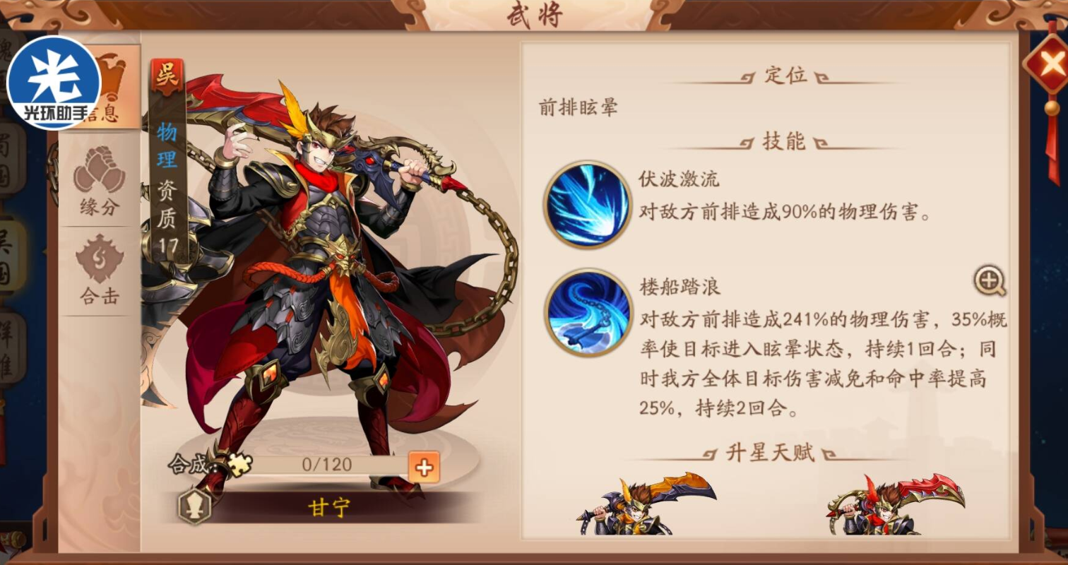 少年三国志2中蜀国使用什么红兵最好 少年三国志2中蜀国使用什么红兵最好