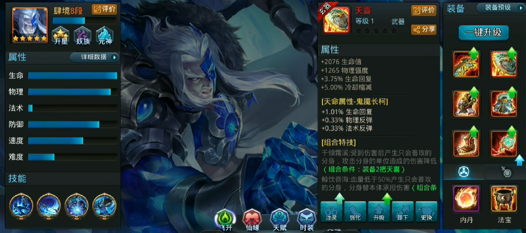 乱斗西游2中幻灵珠应该在什么地方使用