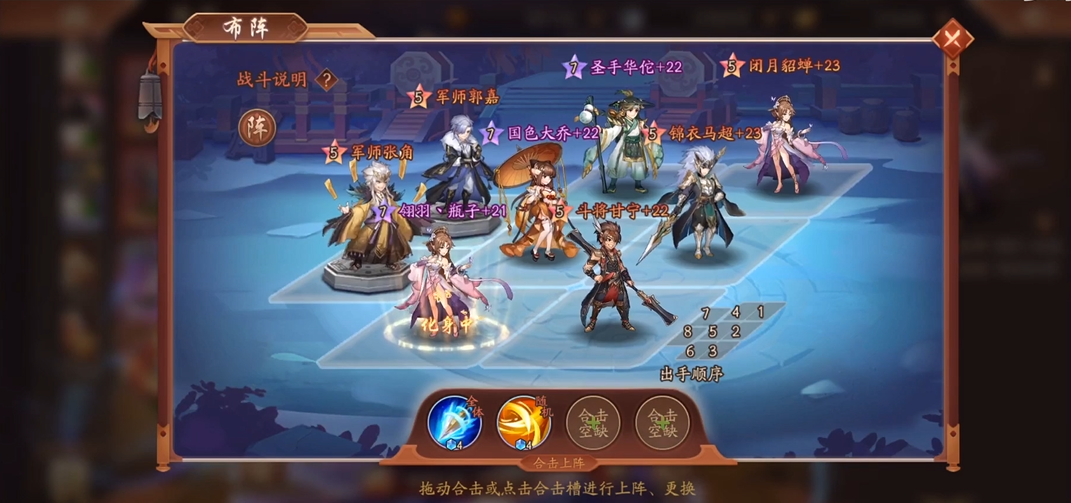 少年三国志2中的合击可以通过哪些方法获得 少年三国志2中的合击可以通过哪些方法获得
