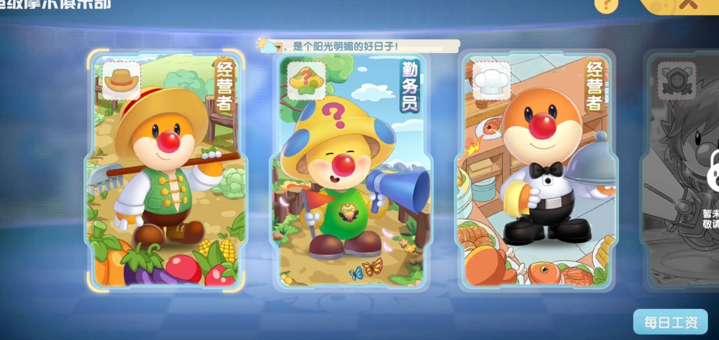 请问如何从摩尔庄园中解救被囚禁的人