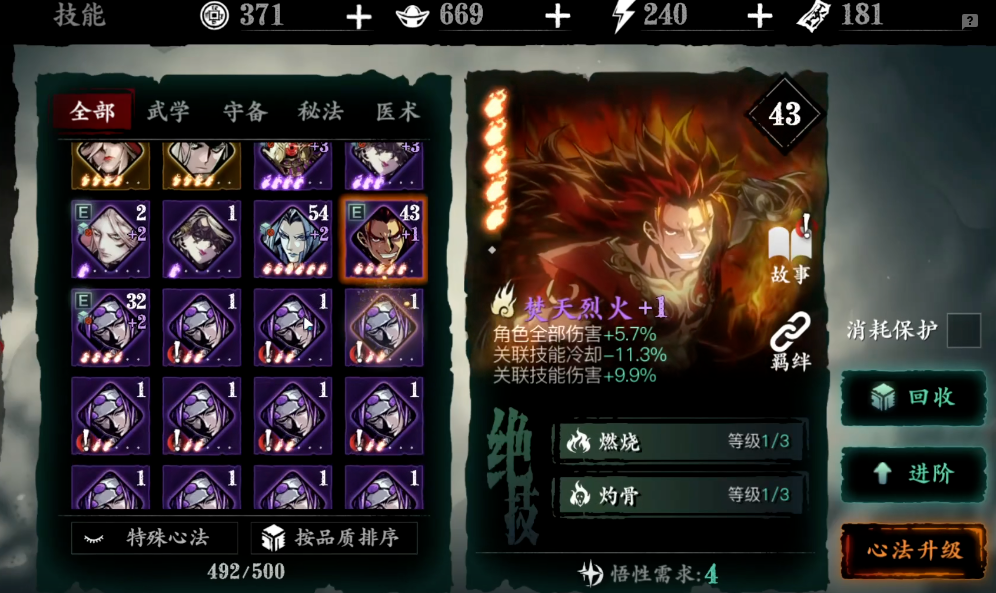 影之刃3公共仓库具体在哪个地方