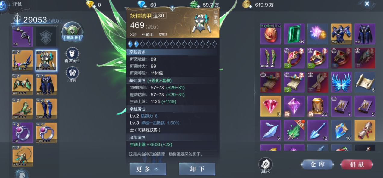 全民奇迹2的恶魔之翼合成攻略有哪些要点 全民奇迹2的恶魔之翼合成攻略有哪些要点
