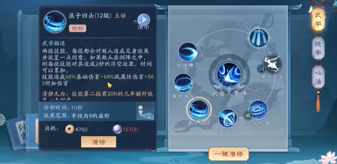 新笑傲江湖手游是否有隐藏任务