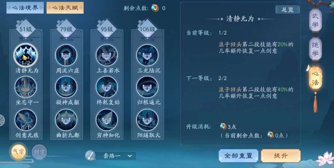 新笑傲江湖手游是否有隐藏任务