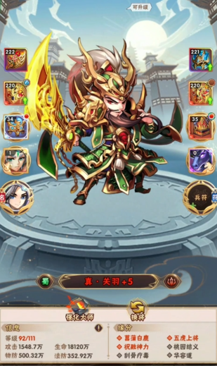 少年三国志2如何获得神兵升级所需的材料