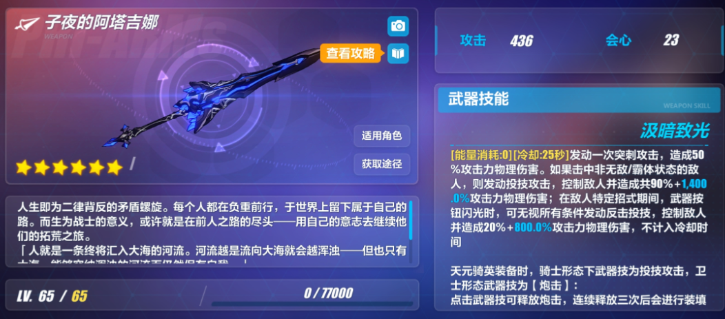 崩坏3所有支线任务有何完成方法