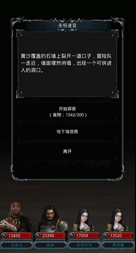 地下城堡2里的圣十字可以通过什么方式获得