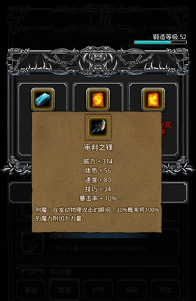 地下城堡2里的圣十字可以通过什么方式获得