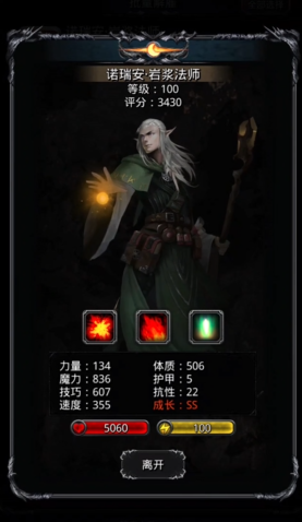 地下城堡2法师转职路线选择要注意什么 地下城堡2法师转职路线选择要注意什么