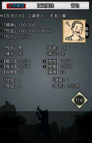 放置江湖江湖中的哪些人最擅长自创武功 放置江湖江湖中的哪些人最擅长自创武功