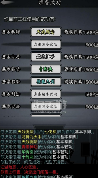 放置江湖江湖中的哪些人最擅长自创武功 放置江湖江湖中的哪些人最擅长自创武功
