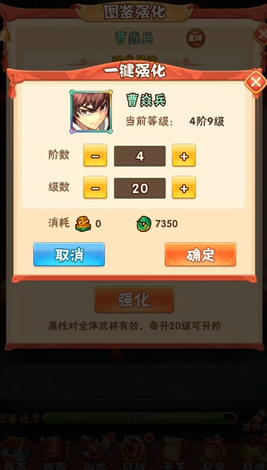 少年三国志时装精华如何获得更多