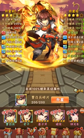 少年三国志时装精华如何获得更多