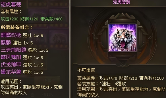 攻城掠地祥龙战车究竟有何特点 攻城掠地祥龙战车究竟有何特点