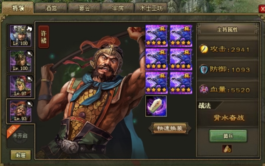 攻城掠地祥龙战车究竟有何特点 攻城掠地祥龙战车究竟有何特点