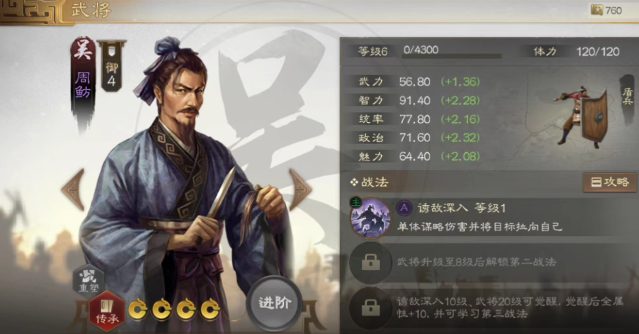如何在三国志战略版中买石料 如何在三国志战略版中买石料