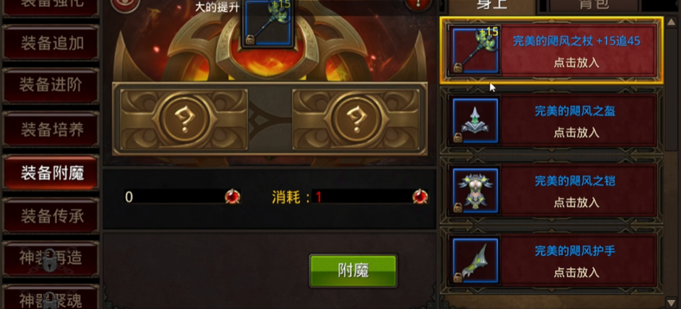 全民奇迹攻城战如何组队战斗
