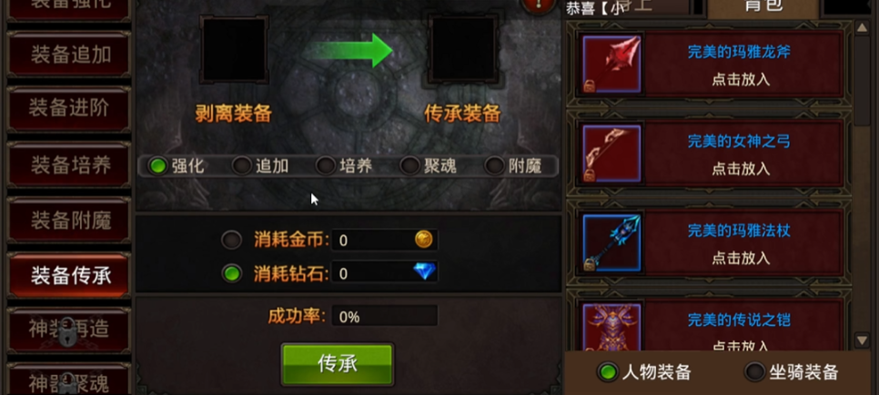 全民奇迹攻城战如何组队战斗