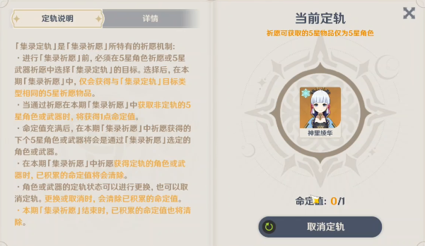 原神重云应该佩戴哪些圣遗物才能更强大 原神重云应该佩戴哪些圣遗物才能更强大