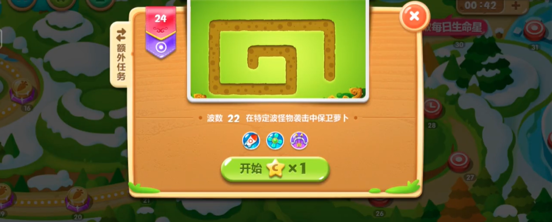 保卫萝卜2第66关该怎么打 保卫萝卜2第66关该怎么打