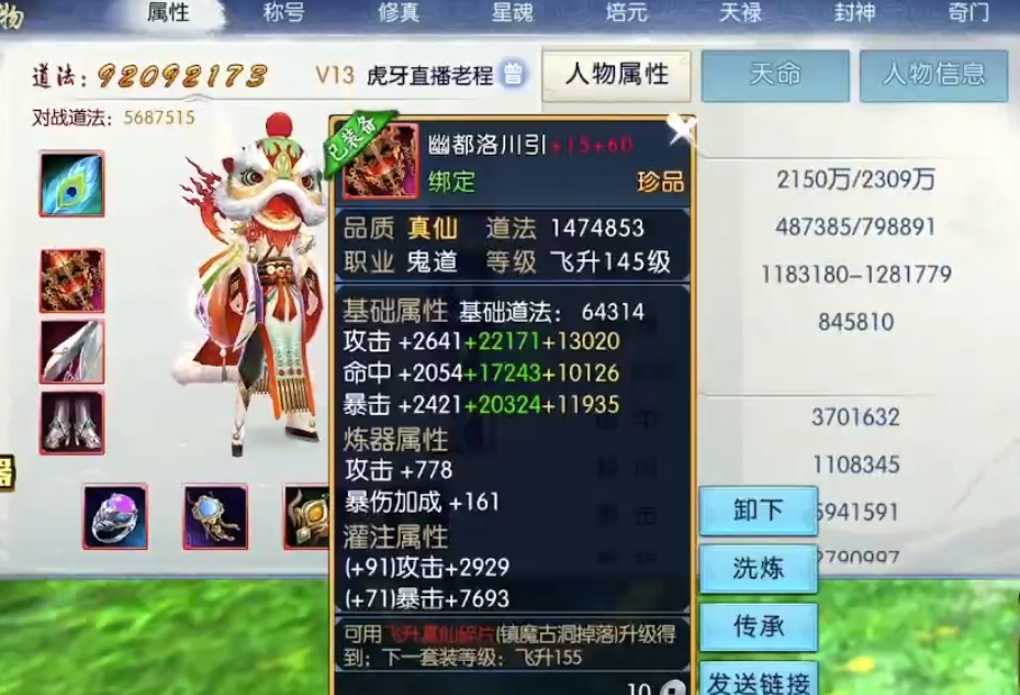 如何在诛仙手游中获取更强大的攻宠技能 如何在诛仙手游中获取更强大的攻宠技能