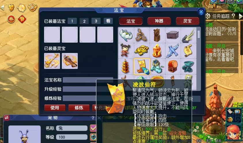 如何提高梦幻西游飞升的升级效率