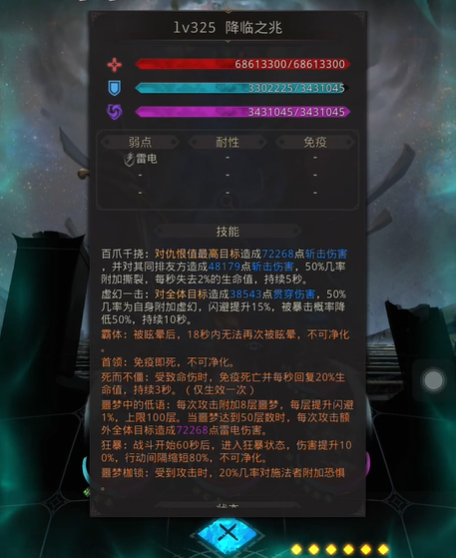 地下城堡3精灵王遭遇时怎么应对