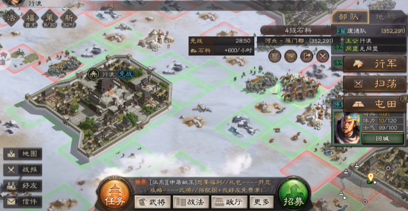 三国志战略版营地建设要点是什么