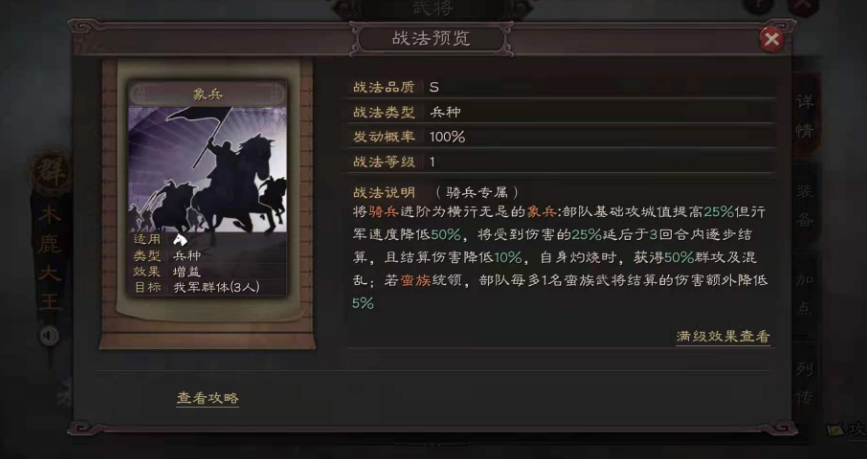 三国志战略版十级之路该如何开启 三国志战略版十级之路该如何开启