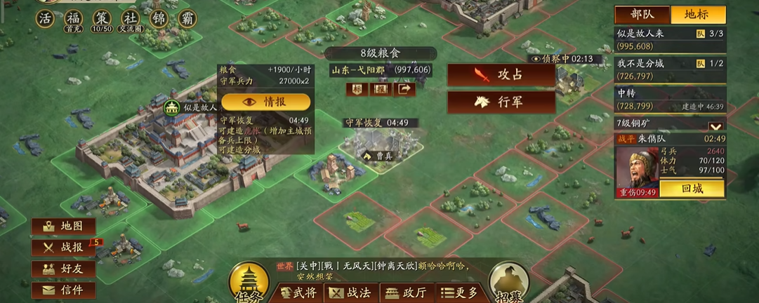 三国志战略版中该如何选择搭配角色 三国志战略版中该如何选择搭配角色