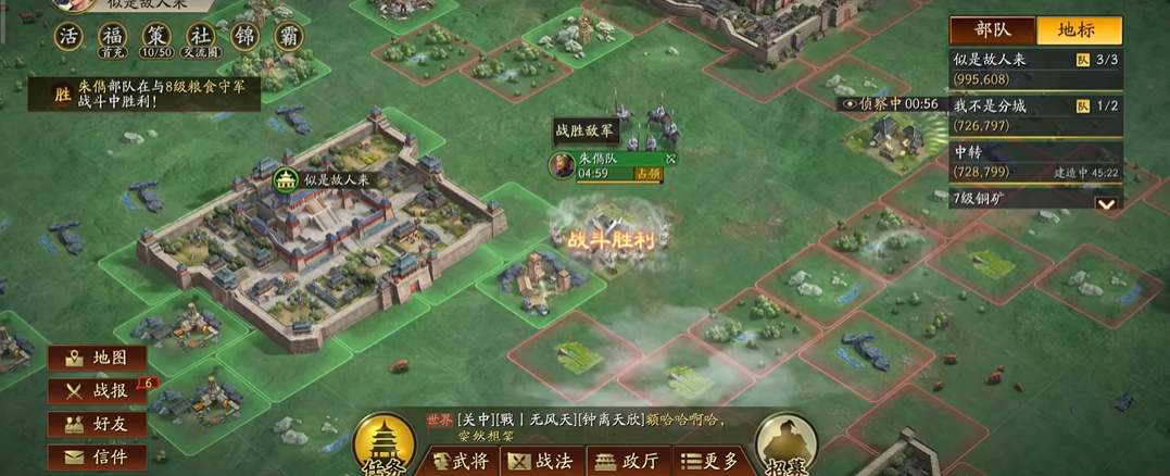 三国志战略版中该如何选择搭配角色 三国志战略版中该如何选择搭配角色
