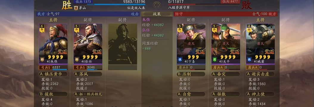 三国志战略版中该如何选择搭配角色 三国志战略版中该如何选择搭配角色