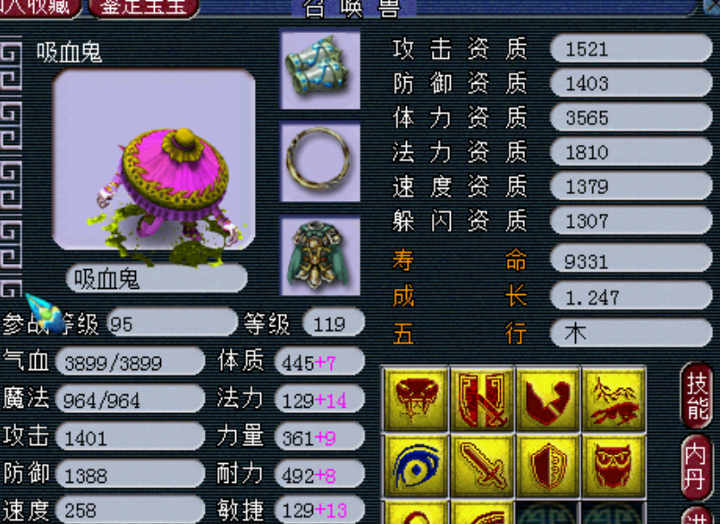 选择梦幻西游手游职业门派有什么要注意的