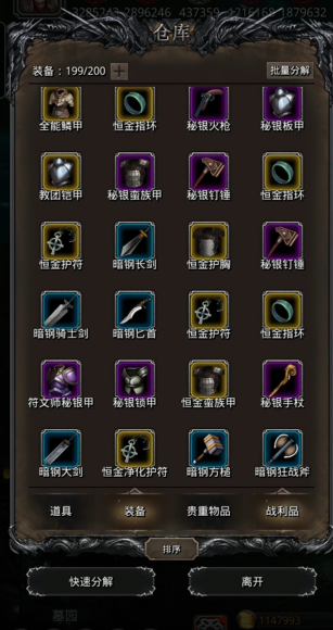 地下城堡2的吸血战利品有哪些增益效果 地下城堡2的吸血战利品有哪些增益效果