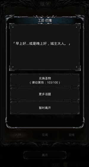 地下城堡2的吸血战利品有哪些增益效果 地下城堡2的吸血战利品有哪些增益效果