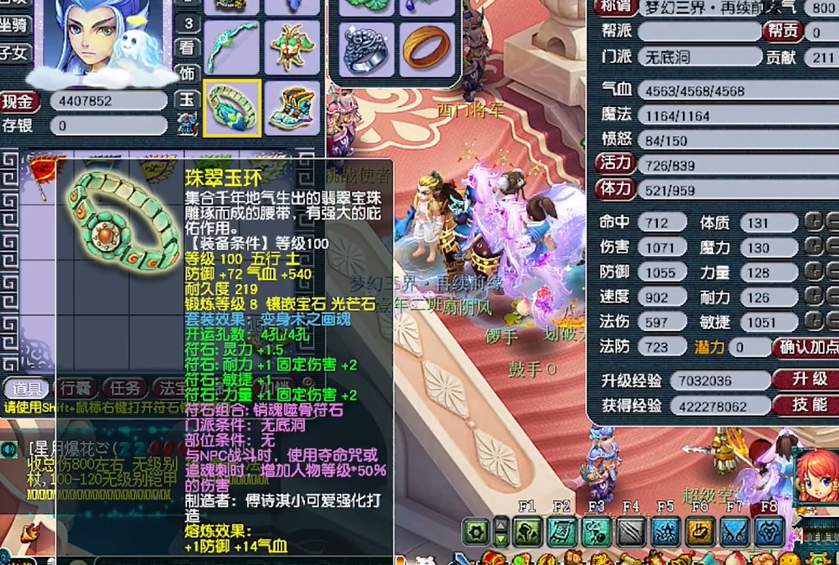 梦幻西游手游好友之间如何切磋武艺