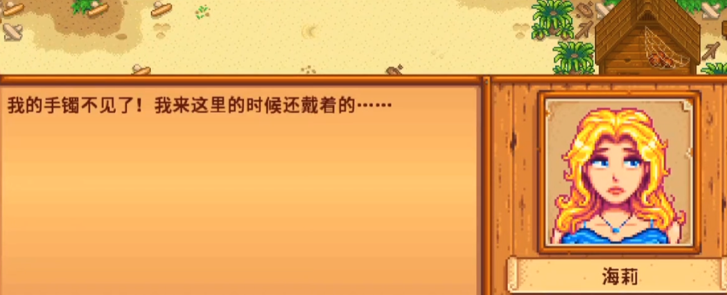 星露谷物语的结婚道具从哪里获取