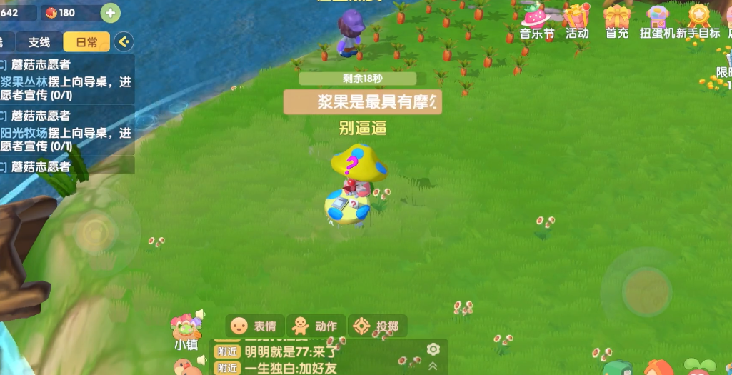 摩尔庄园尼克好感提升的方法有哪些 摩尔庄园尼克好感提升的方法有哪些