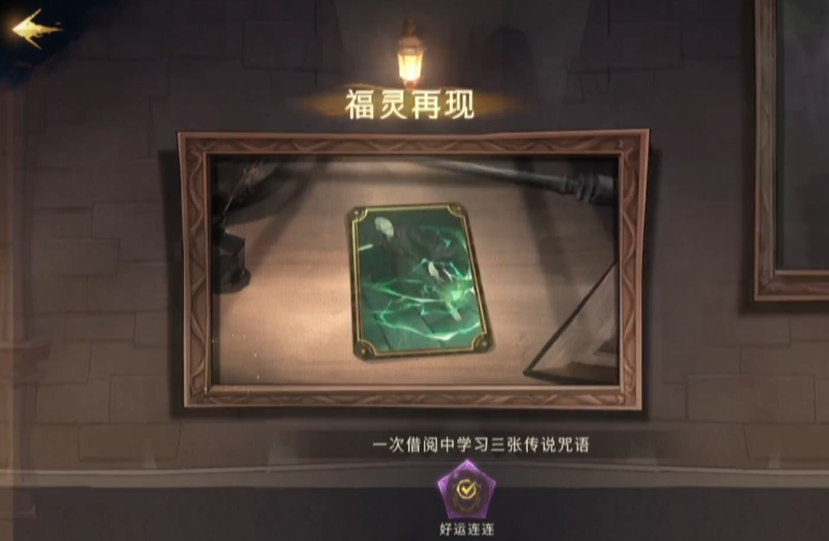 哈利波特魔法觉醒的舞蹈技法有什么要点