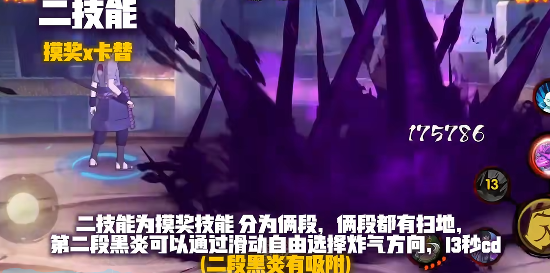 火影忍者手游忍法贴爆雪多少币呢 火影忍者手游忍法贴爆雪多少币呢