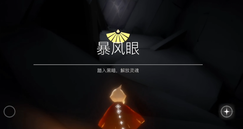 如何在光遇禁塔中找到正确的路径