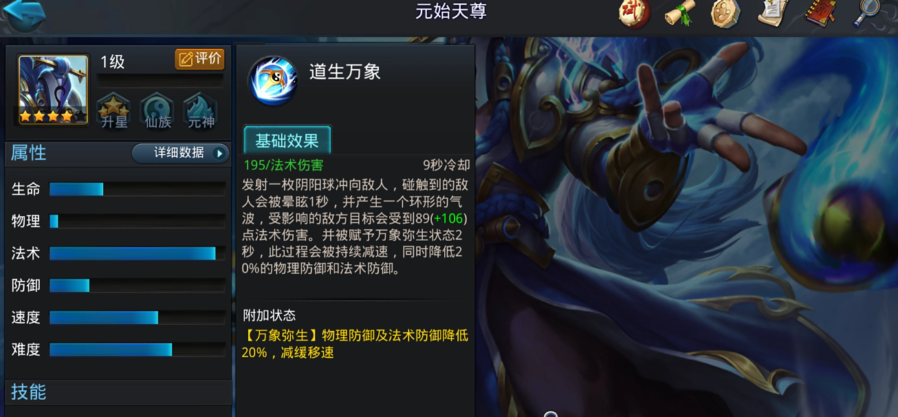 乱斗西游2后期九州阵容有哪些适用装备