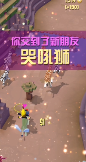 疯狂动物园濒危物种哪里能获得 疯狂动物园濒危物种哪里能获得