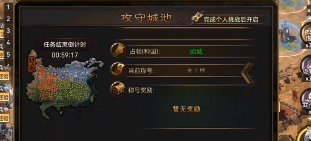 请问攻城掠地92级的廖化怎么打