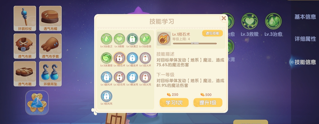 摩尔庄园手游中得到栅栏的方法是什么 摩尔庄园手游中得到栅栏的方法是什么