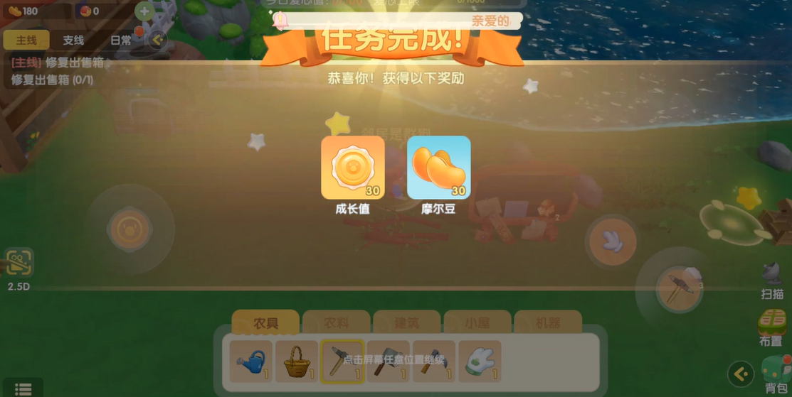 摩尔庄园手游农场外面扩建是否需要遵守规定 摩尔庄园手游农场外面扩建是否需要遵守规定