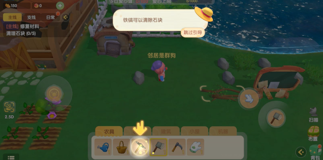 摩尔庄园手游农场外面扩建是否需要遵守规定