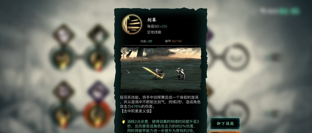 影之刃3有哪些心法没有效果 影之刃3有哪些心法没有效果