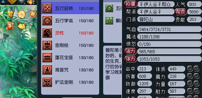 梦幻西游挖宝图是否能得到高级材料